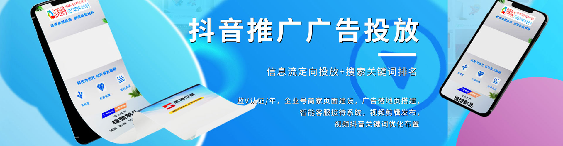 七堵如何百度推广