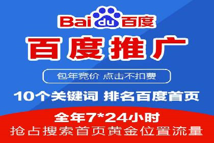 某公司SEM推广代运营的实战经验分享